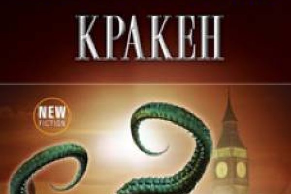 Kraken 25 at